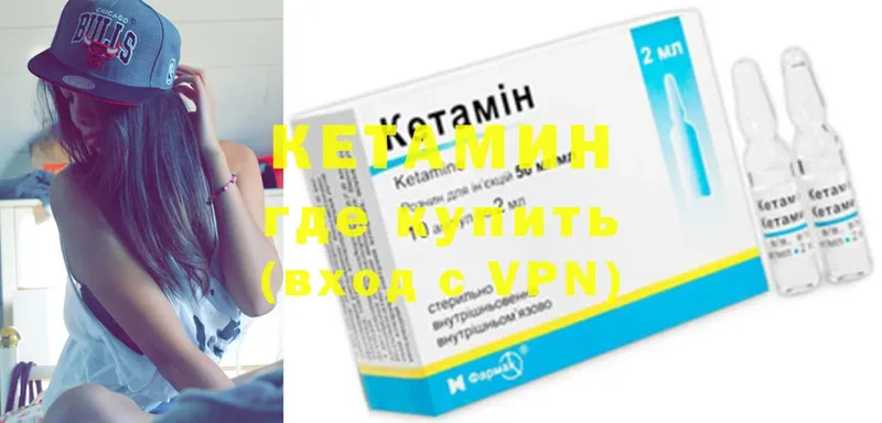 купить закладку  Павлово  hydra зеркало  КЕТАМИН ketamine 