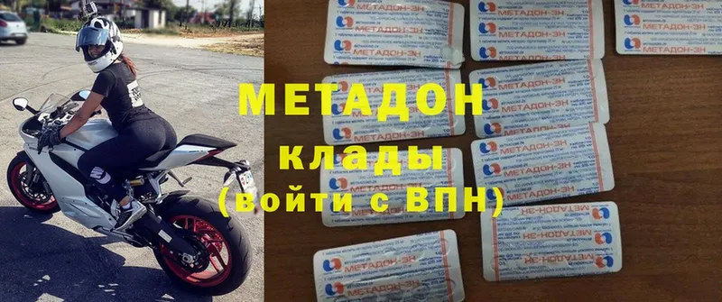 МЕТАДОН белоснежный  Павлово 